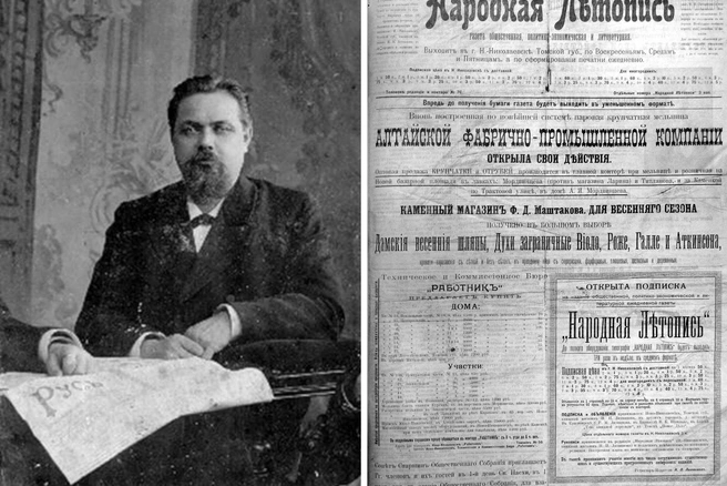 Николай Литвинов — основатель первого печатного СМИ в Новониколаевске | Источник: предоставлено музеем Новосибирска
