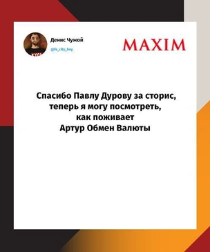 Лучшие шутки про сторис в Telegram