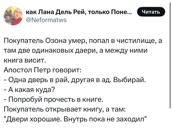 Источник: X (Twitter)