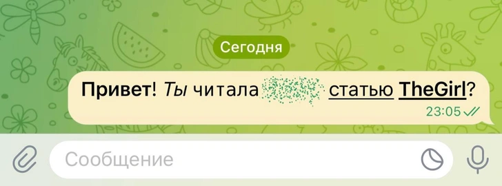 Почувствуй себя хакером: 20 фишек и багов Telegram, о которых ты могла не знать