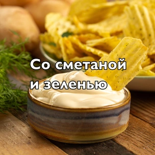 Тест: выберите любимый вкус чипсов, а мы назовем вашу самую постыдную слабость