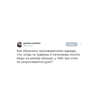 Шутки среды и длинный путь