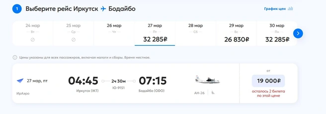 Источник: «ИрАэро» / iraero.ru
