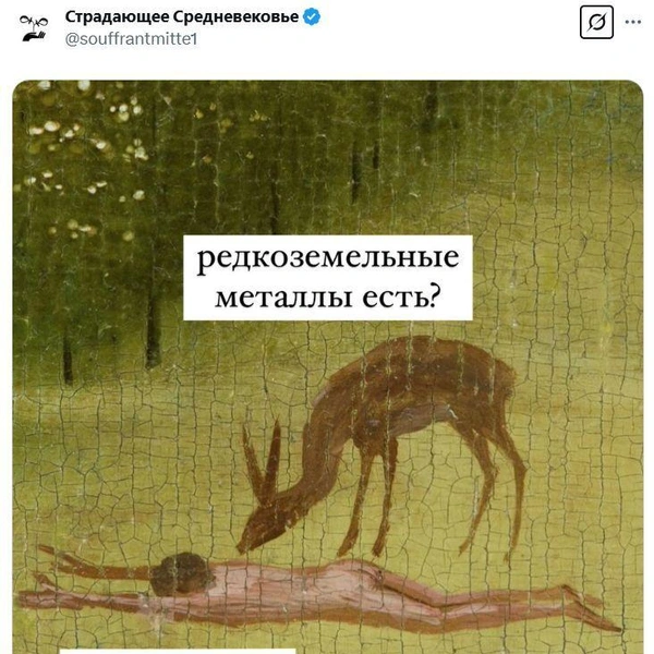 Источник: Соцсети