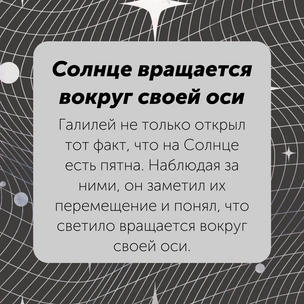 [тест] Выбери открытие Галилео Галилея, и мы скажем, где ты встретишь свою любовь