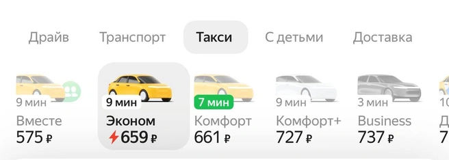 Источник: ЯндексGo