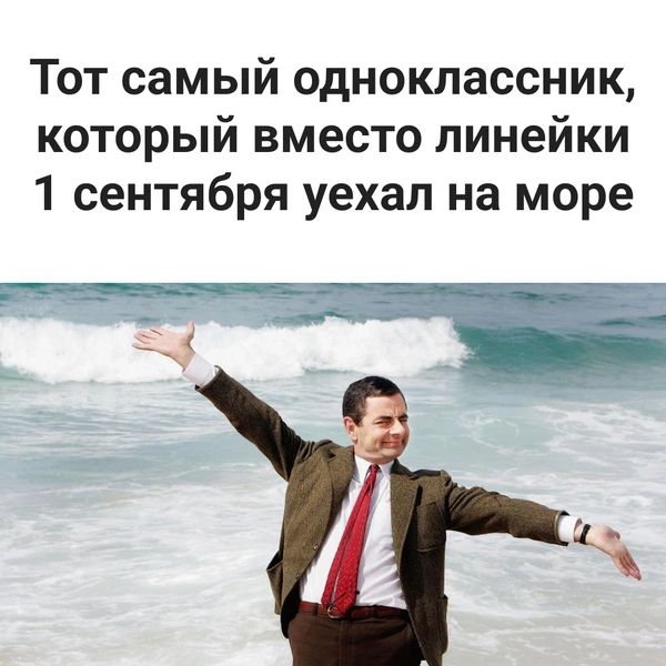 Знаем таких… Рады, но не от всего сердца | Источник: «Мистер Бин» (12+), режиссер: Мэл Смит, 1997