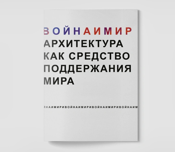 Художники за мир: работы, вдохновленные идеями пацифизма