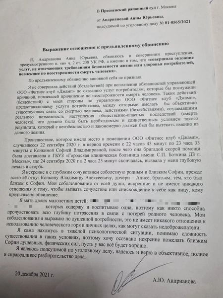 Адвокат хозяйки фитнес-клуба, где утонула дочь Владимира Конкина, впервые о трагедии