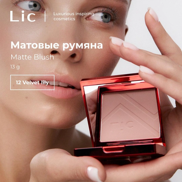 Румяна для лица Lic Blush