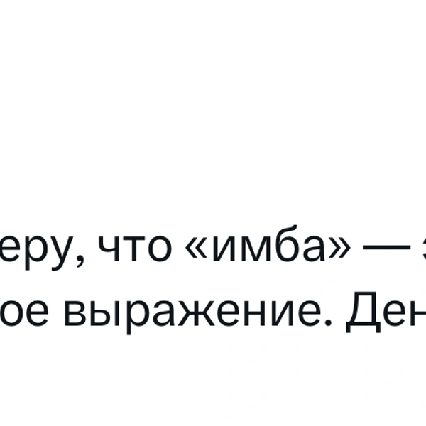 Источник: X (Twitter)