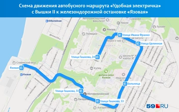 На вышке II автобусы «Удобной электрички» проходят через ЖК «Мотовилихинский» | Источник: «Яндекс Карты»; Кирилл Хафизов / 59.RU