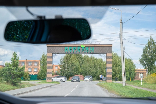 Сергей прибыл в Березки | Источник: Виктор Храмов
