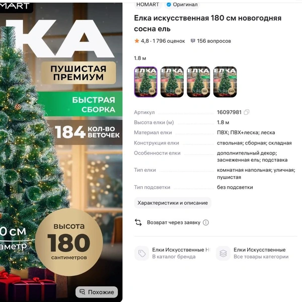 Источник: wildberries.ru