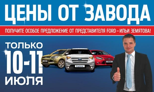 Цены от завода! Всего 2 дня! | ngs42.ru
