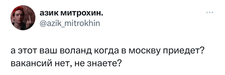 Источник: Twitter (X)