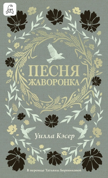 Источник: Пресс-служба издательства «Дом Историй»