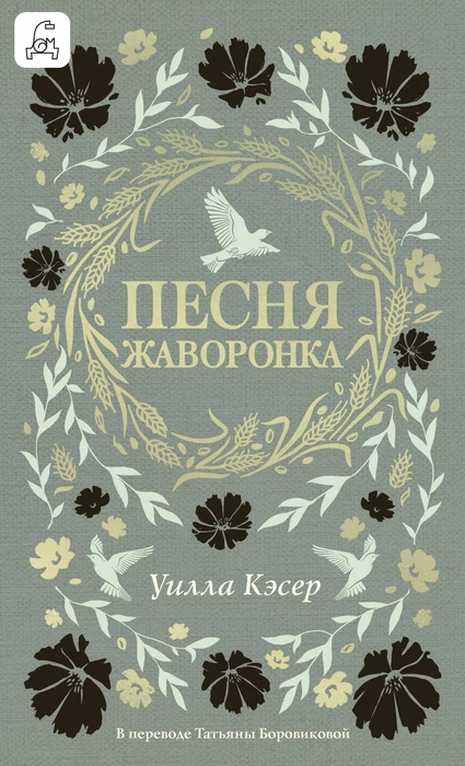 Источник: предоставлено издательством