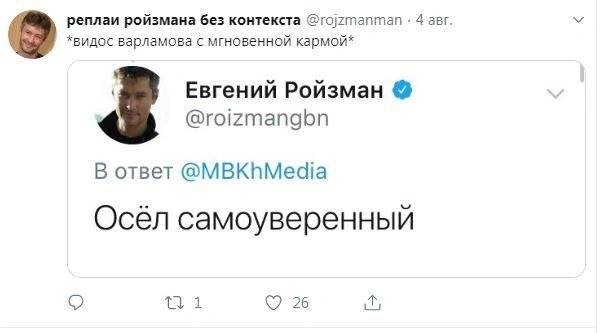 Источник: twitter.com