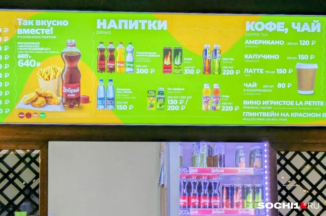 Цены в одной из точек общепита | Источник: Оксана Витязь 