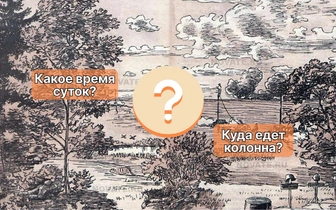 Партизанская головоломка 1942 года: только истинные гении ответят верно на все вопросы