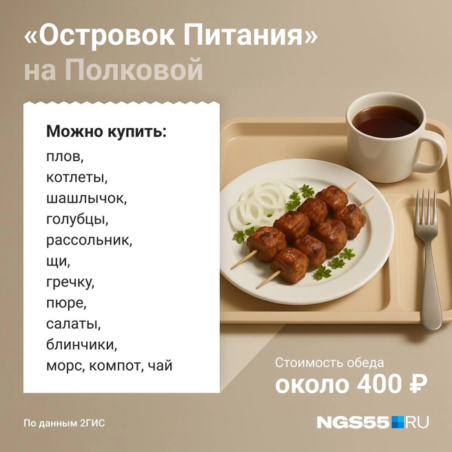 От шашлычка до блинчиков  | Источник: Юрий Скулыбердин / Городские медиа 