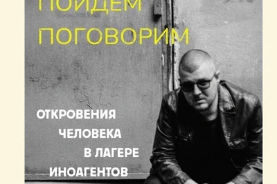 Рэпер Рич презентует новую книгу в Петербурге