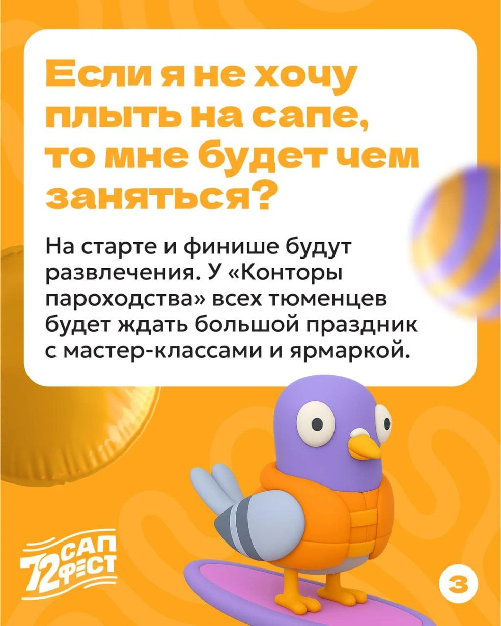 Источник: 72.RU