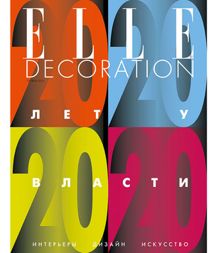 ELLE DECORATION: 20 лет в России!