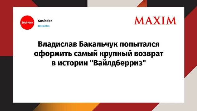Мемы и шутки про попытку «рейдерского захвата» Wildberries со стрельбой