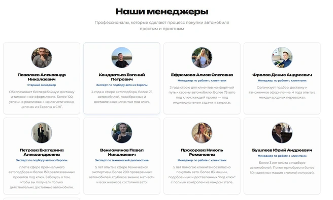 Сотрудники компании — вымышленные персонажи с ворованными фото | Источник: скриншот сайта