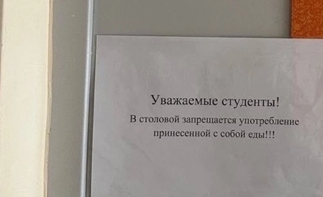 Теперь со своей едой в столовую нельзя | Источник: читатель MGORSK.RU
