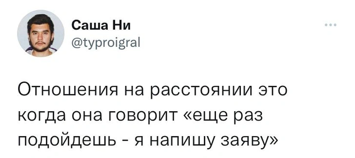 Шутки среды и отношения на расстоянии