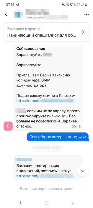 Предлагают совершенно не те вакансии | Источник: рекрутинговый сайт