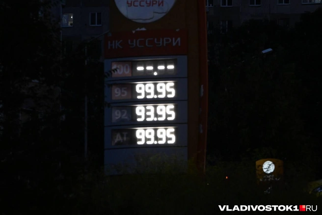 Источник: Елена Буйвол / VLADIVOSTOK1.RU