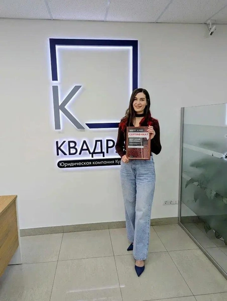 Все участники лектория станут обладателями Сертификата о повышении квалификации в части безопасности сделок в 2025 году | Источник: Юридическая компания Курилина «Квадрат»