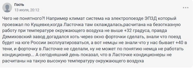 Источник: 161.RU