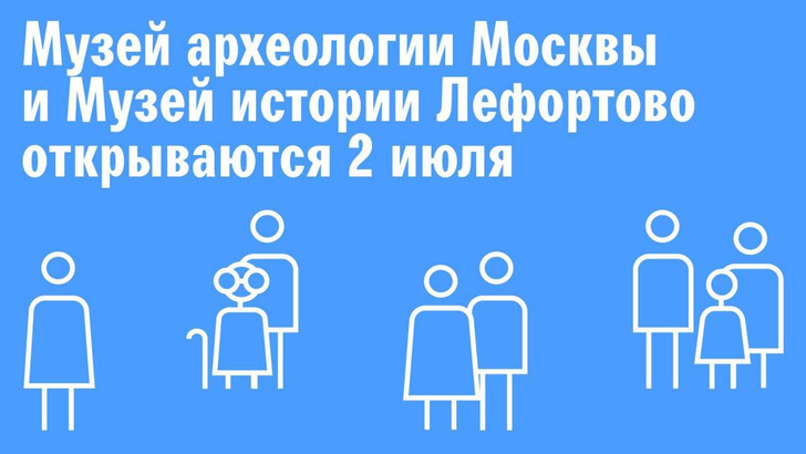 2 июля открываются филиалы Музея Москвы