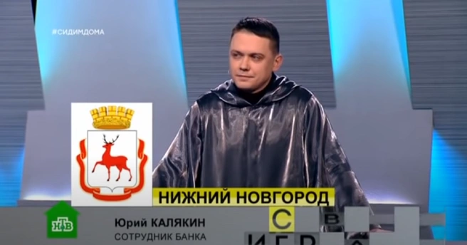 Нижегородец на «Своей игре» в 2020 году | Источник: «НТВ» / «Своя игра»