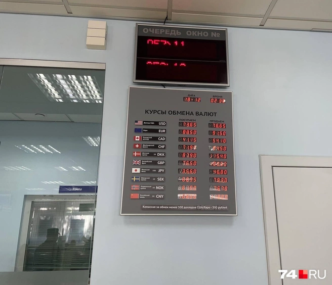 Мелочиться не стоит&nbsp;— за обмен менее 300 долларов ВТБ берет комиссию 300 рублей | Источник: Михаил Шилкин 