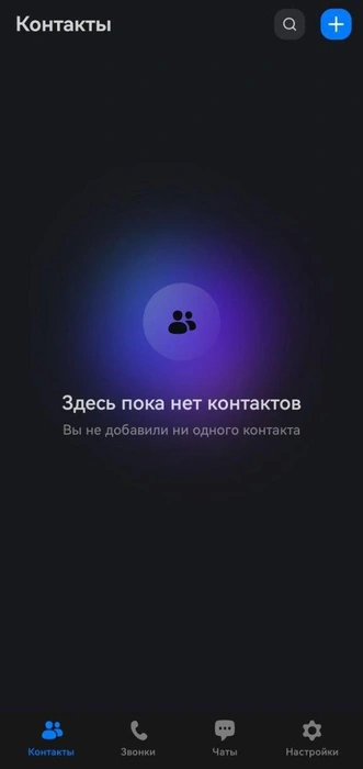 Вкладка «Контакты» на первом месте | Источник: Павел Красоткин / 72.RU