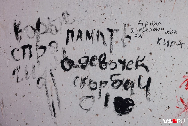 На том самом балконе появилось странное граффити в память о погибших | Источник: Алексей Волхонский / V1.RU
