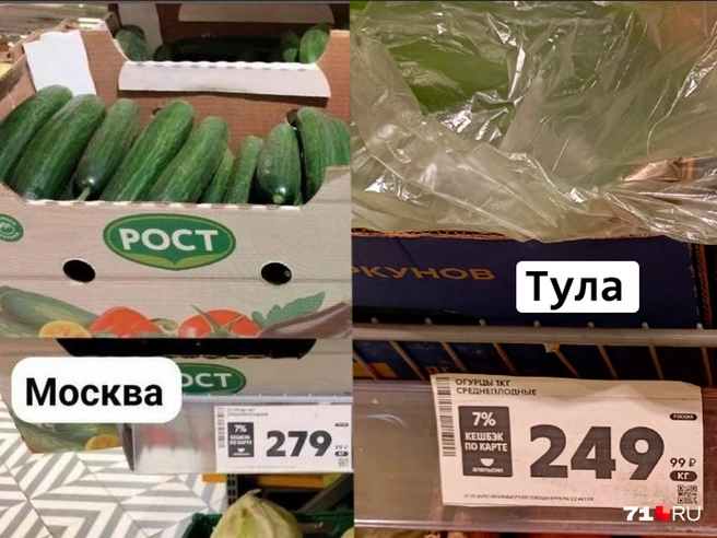 А вот огурцы в Туле дешевле на 10,71% | Источник: Максим Улитов / 71.RU