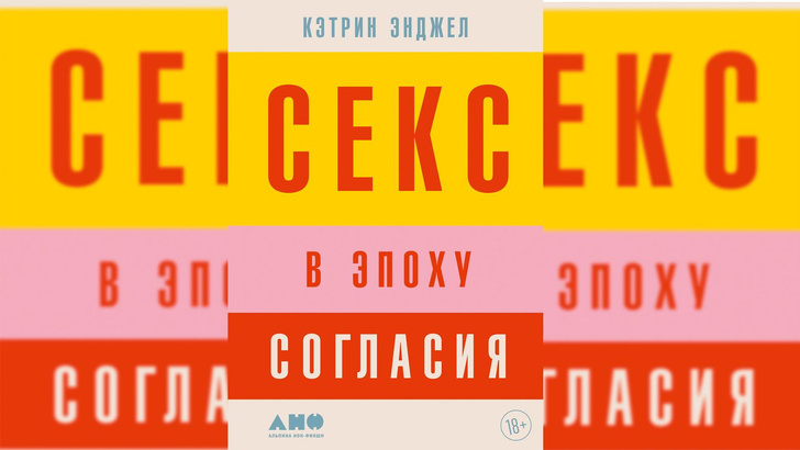 6 книг о сексе в современном мире