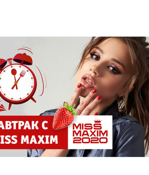 «Видеозавтрак с Miss MAXIM»: Александра Велькович учит готовить овощи на гриле