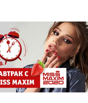 «Видеозавтрак с Miss MAXIM»: Александра Велькович учит готовить овощи на гриле