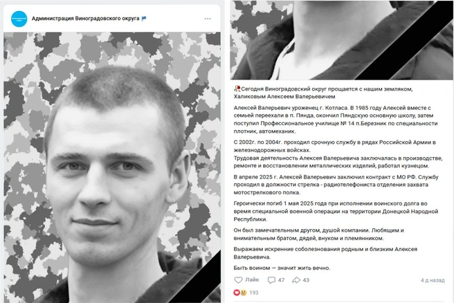 Пост властей округа | Источник: Администрация Виноградовского округа / Vk.com
