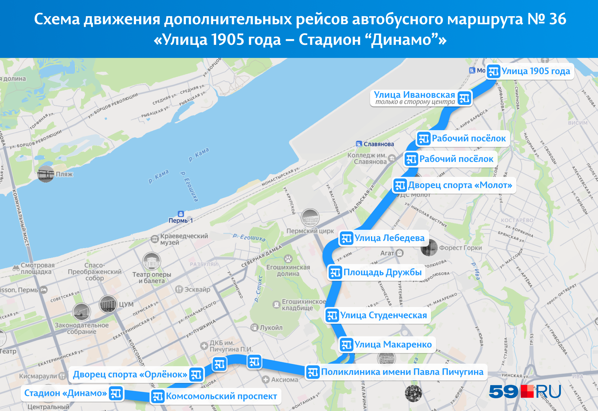 С 5 октября Мотовилиху оставят без трамваев: как изменят маршруты и поедут компенсационные автобусы…