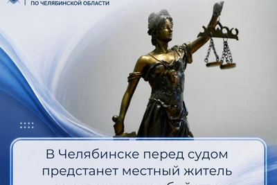Челябинца будут судить за убийство 24-летней давности