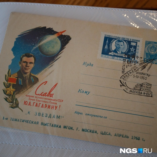 Филателисты коллекционируют не только марки, но и так называемые почтовые карточки | Источник: Андрей Бортко / NGS.RU
